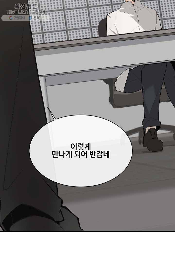 마검왕 256화 24