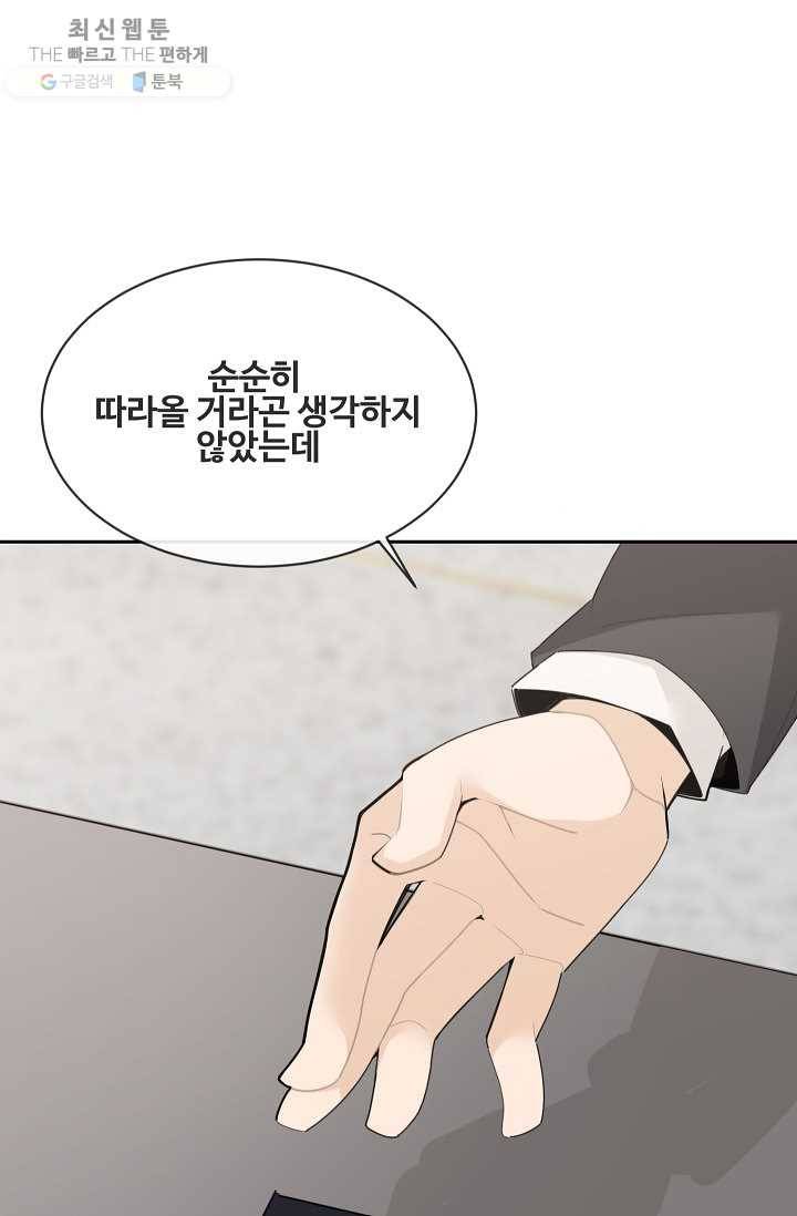 마검왕 256화 25