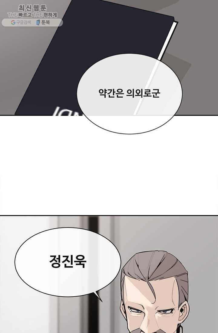 마검왕 256화 26