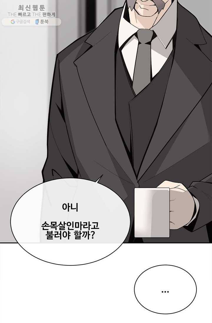 마검왕 256화 27