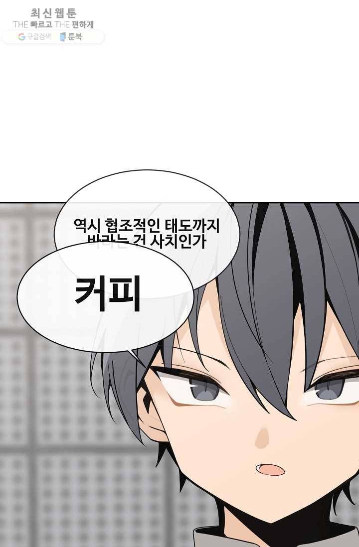 마검왕 256화 28