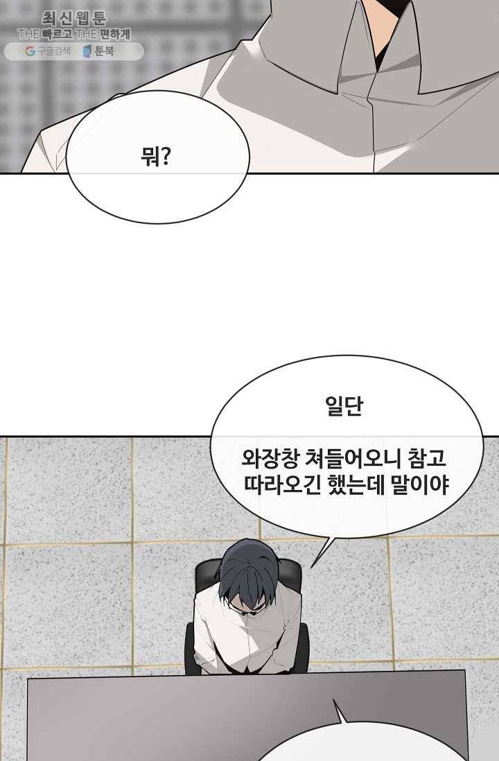 마검왕 256화 29