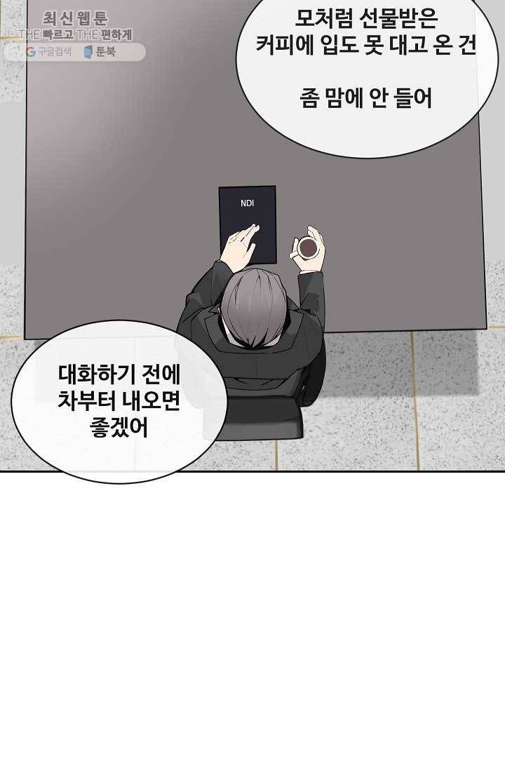 마검왕 256화 30