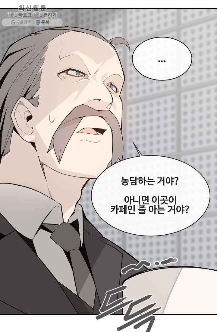마검왕 256화 31