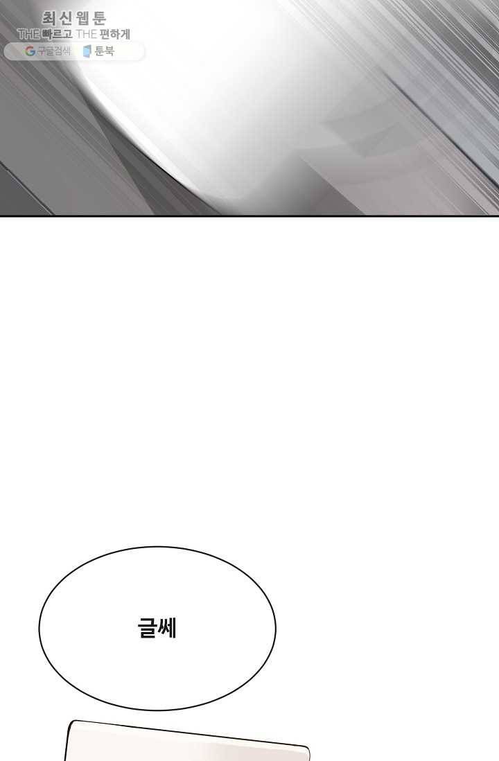 마검왕 256화 33