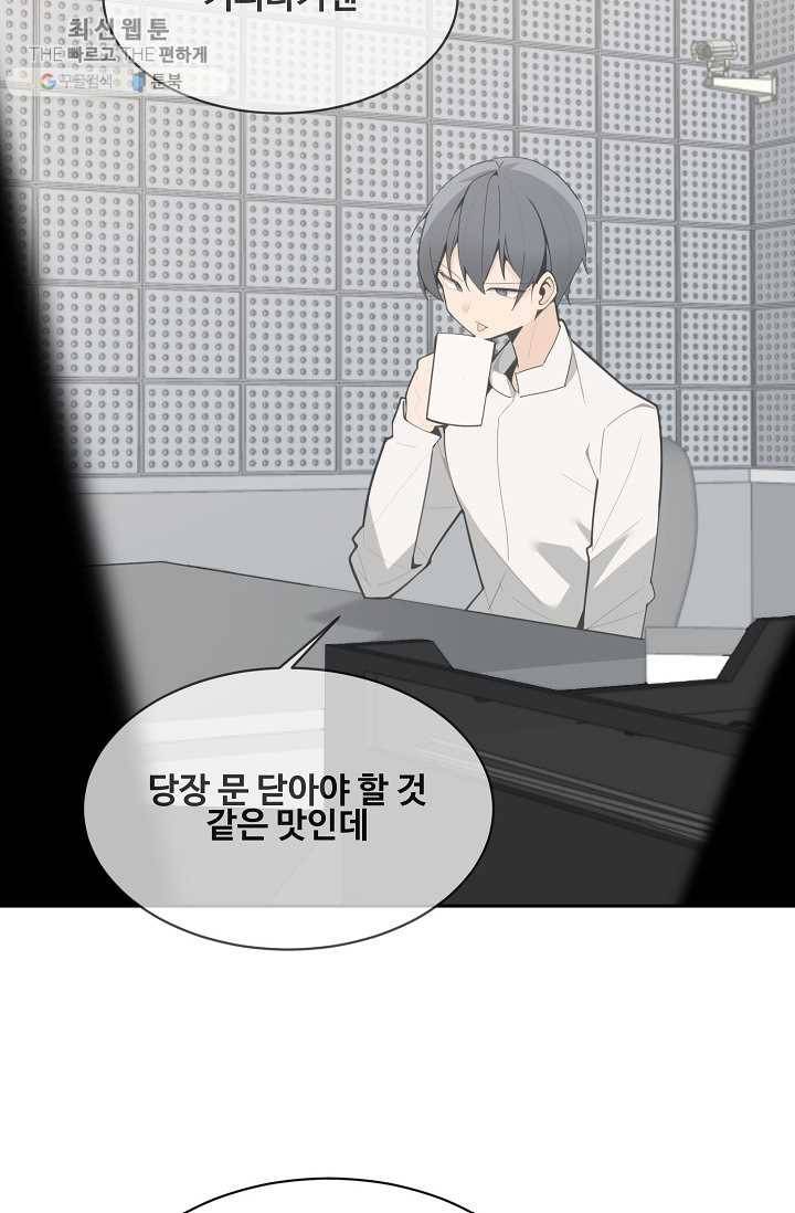 마검왕 256화 35