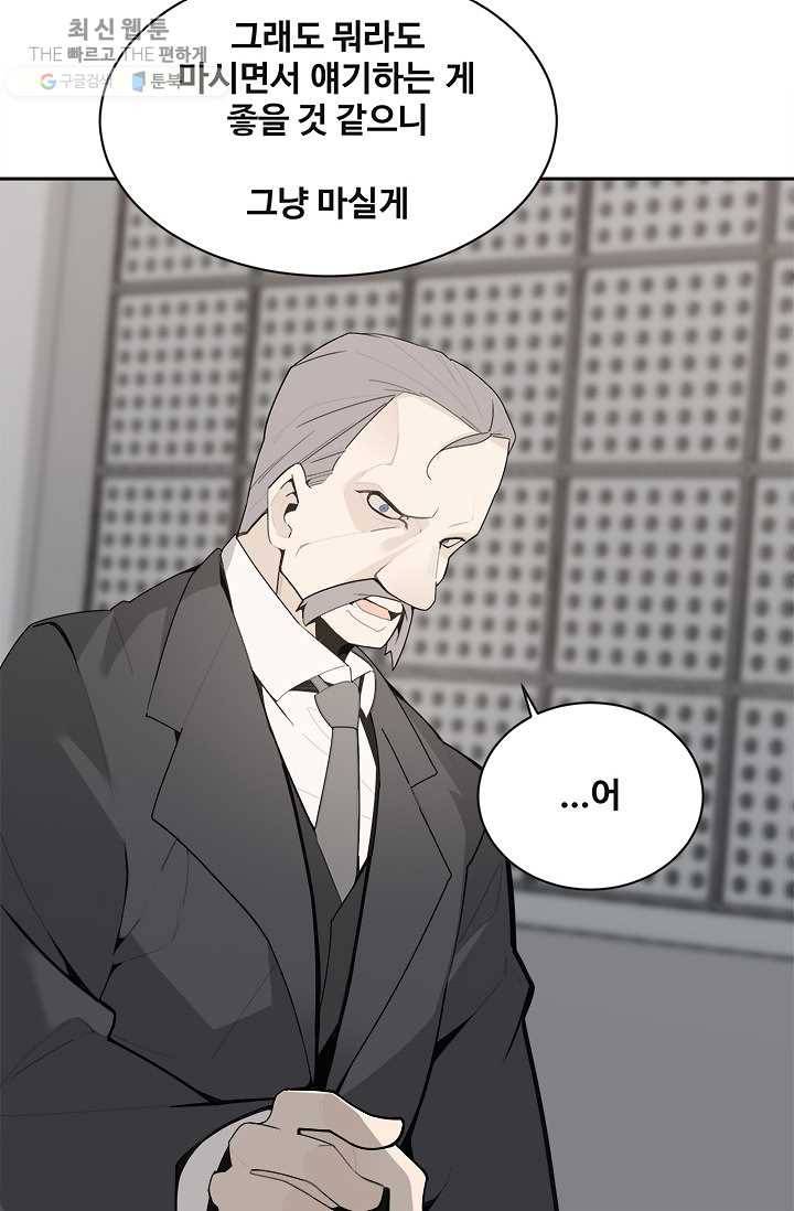 마검왕 256화 36