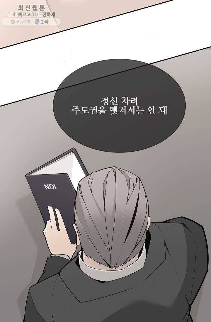 마검왕 256화 38