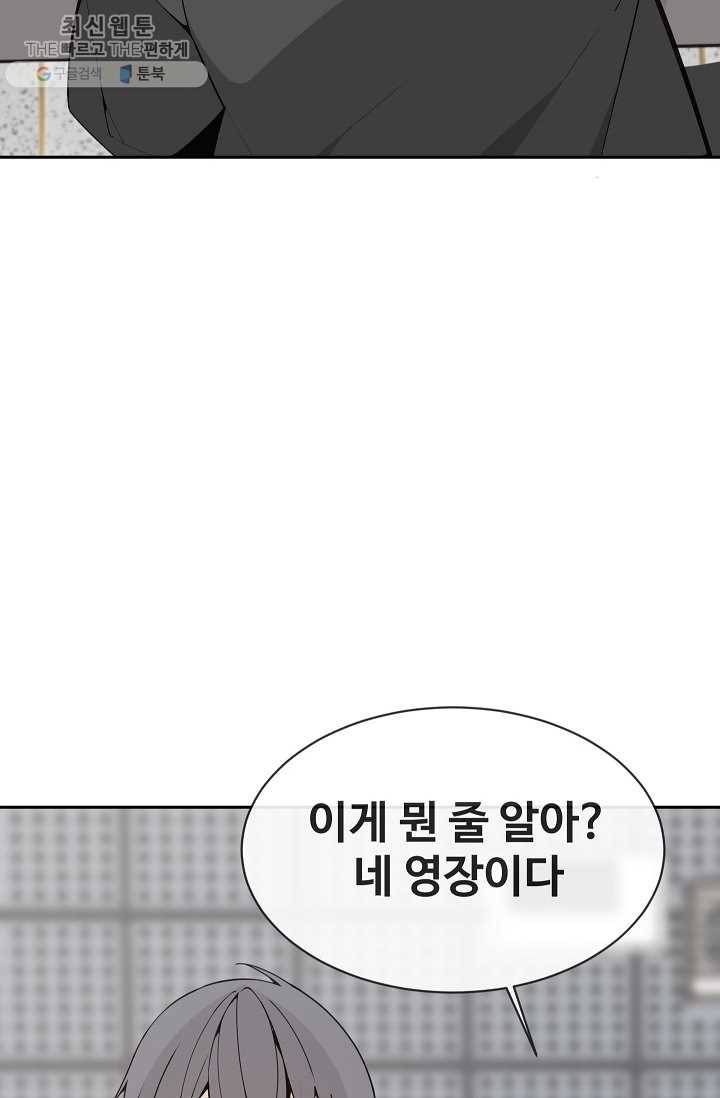 마검왕 256화 39