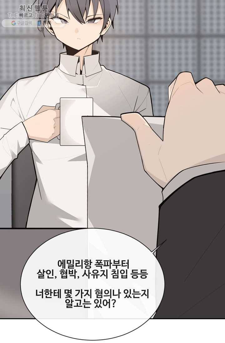 마검왕 256화 40
