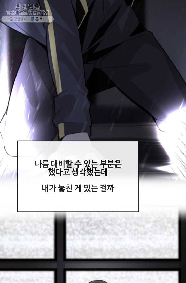 마검왕 256화 43