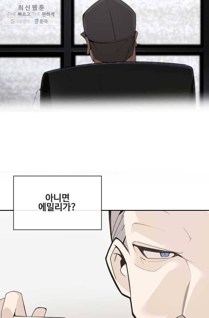 마검왕 256화 44