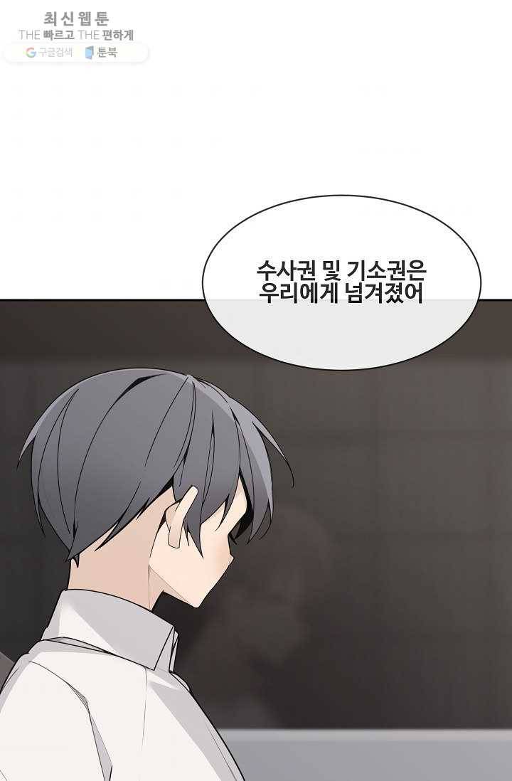 마검왕 256화 47