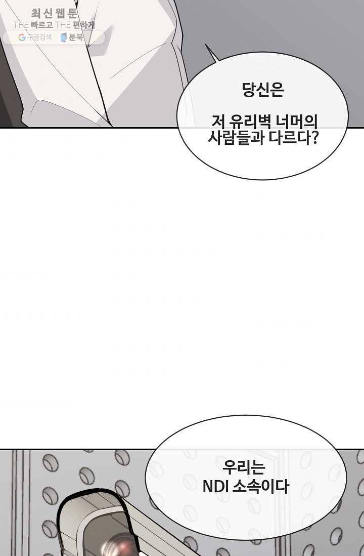 마검왕 256화 48