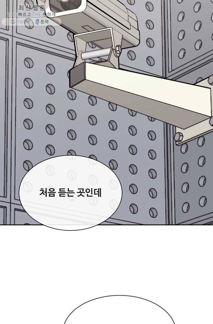 마검왕 256화 49