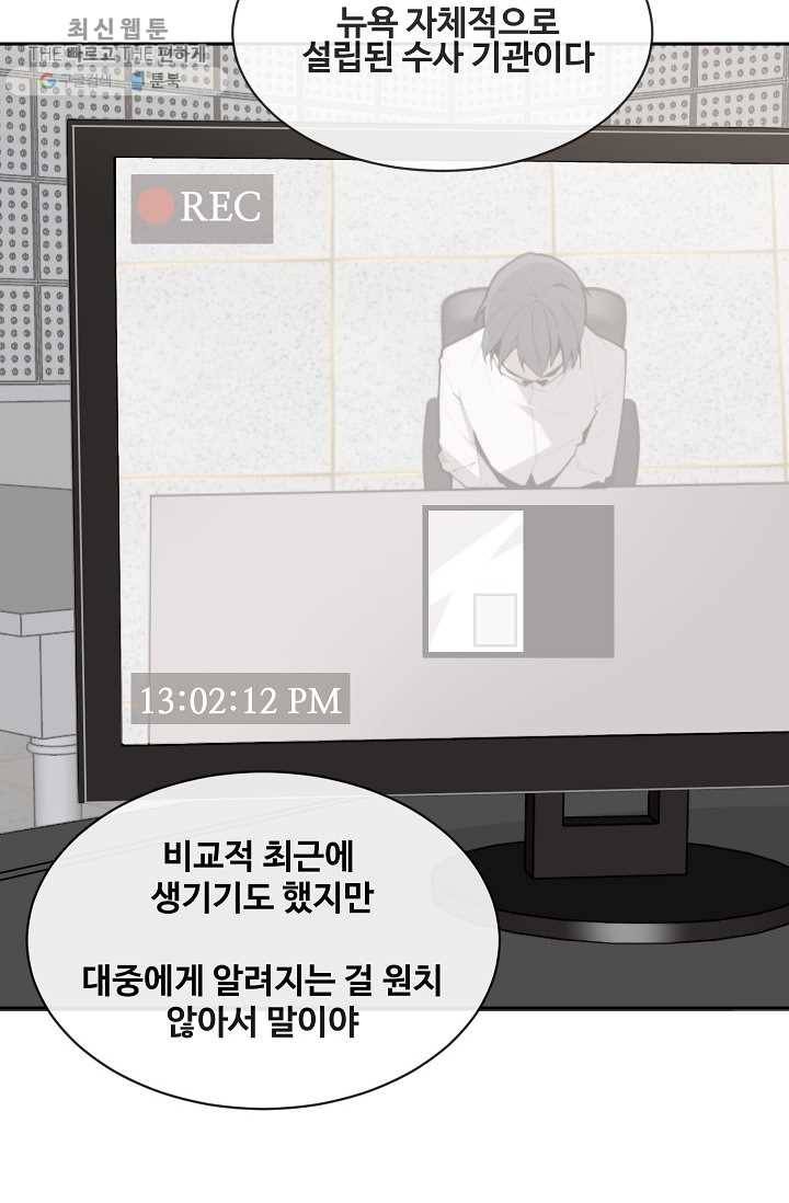 마검왕 256화 50