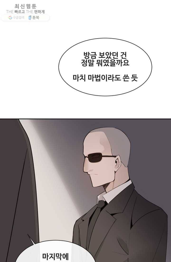 마검왕 256화 55