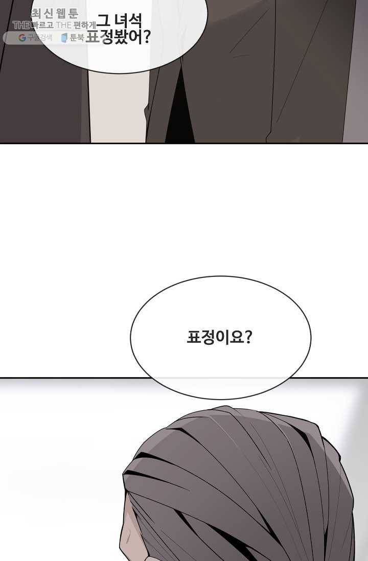 마검왕 256화 56
