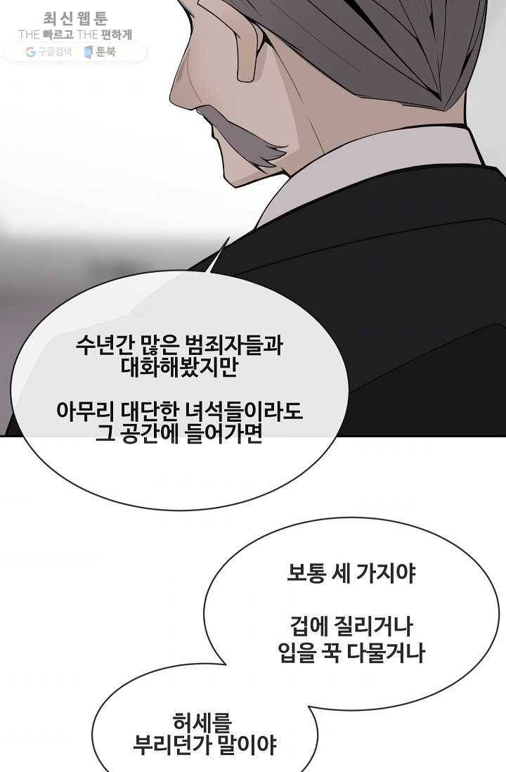 마검왕 256화 57