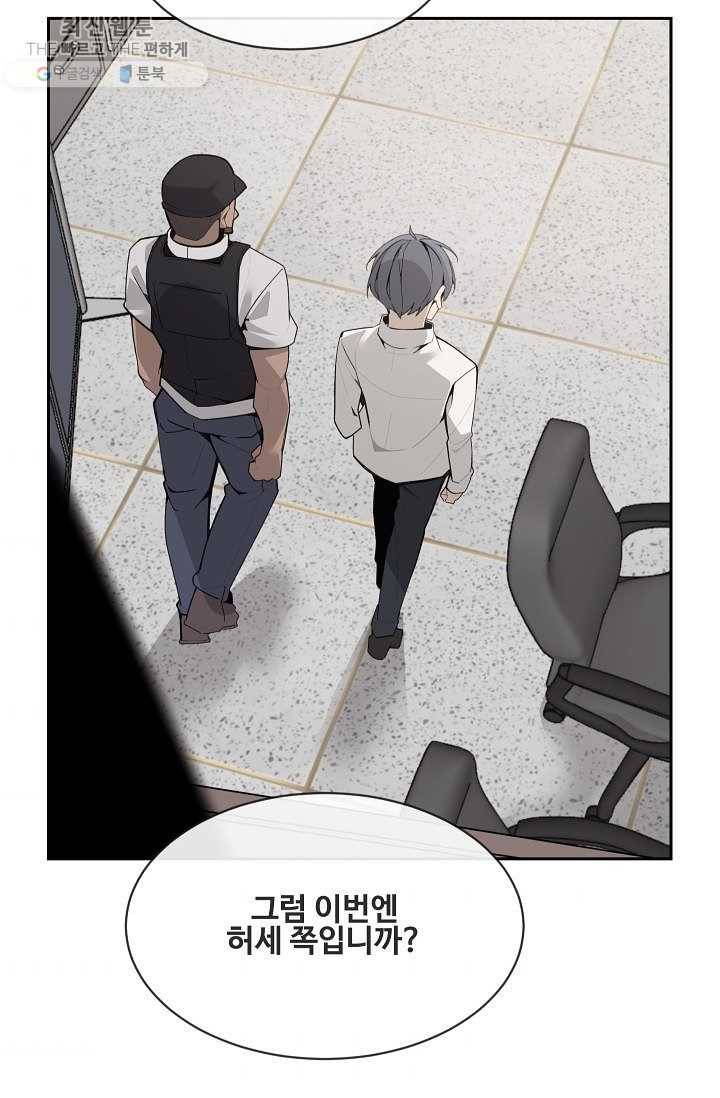 마검왕 256화 58