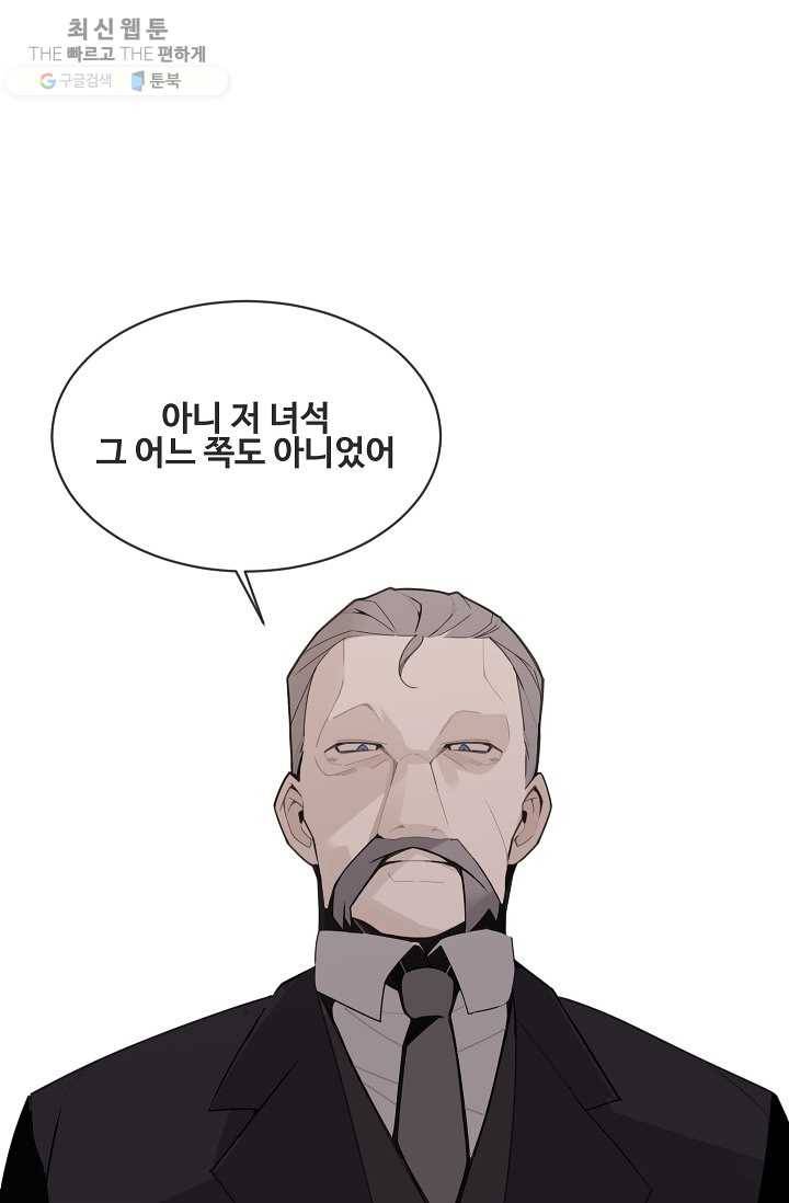 마검왕 256화 59