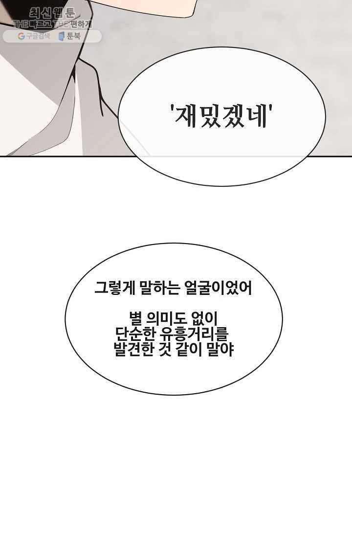 마검왕 256화 62