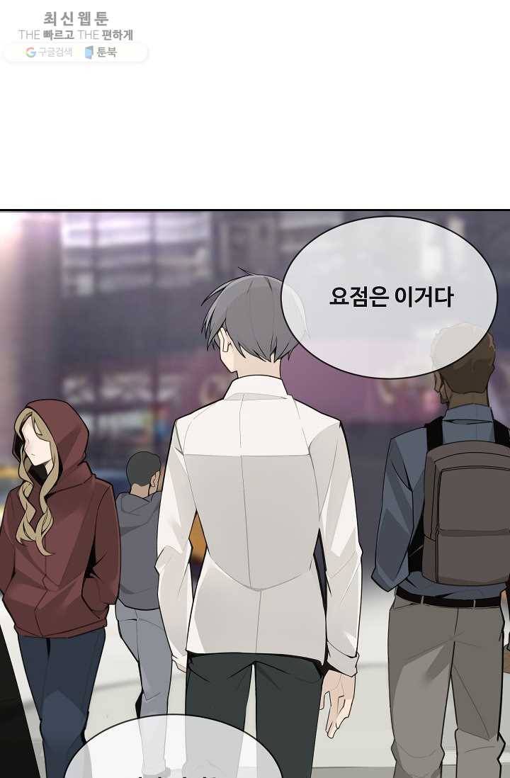 마검왕 256화 64