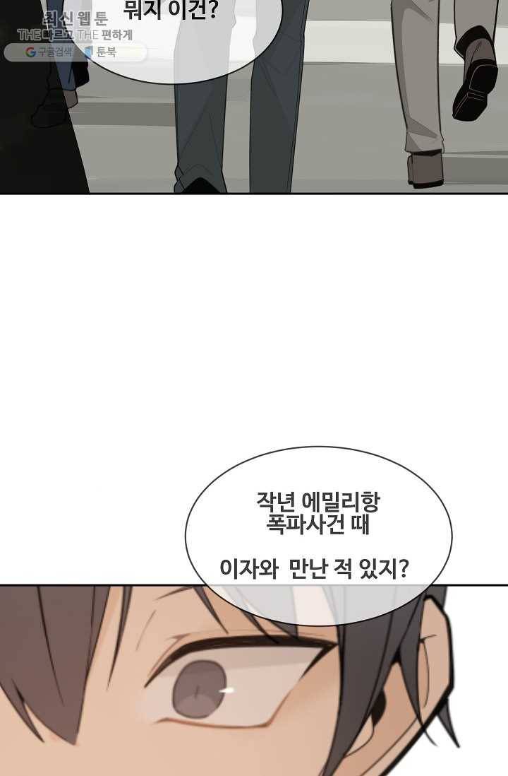 마검왕 256화 65