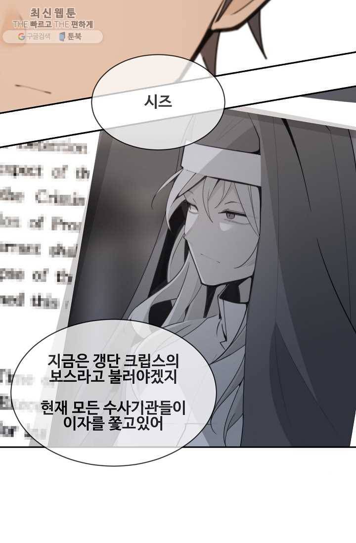 마검왕 256화 66