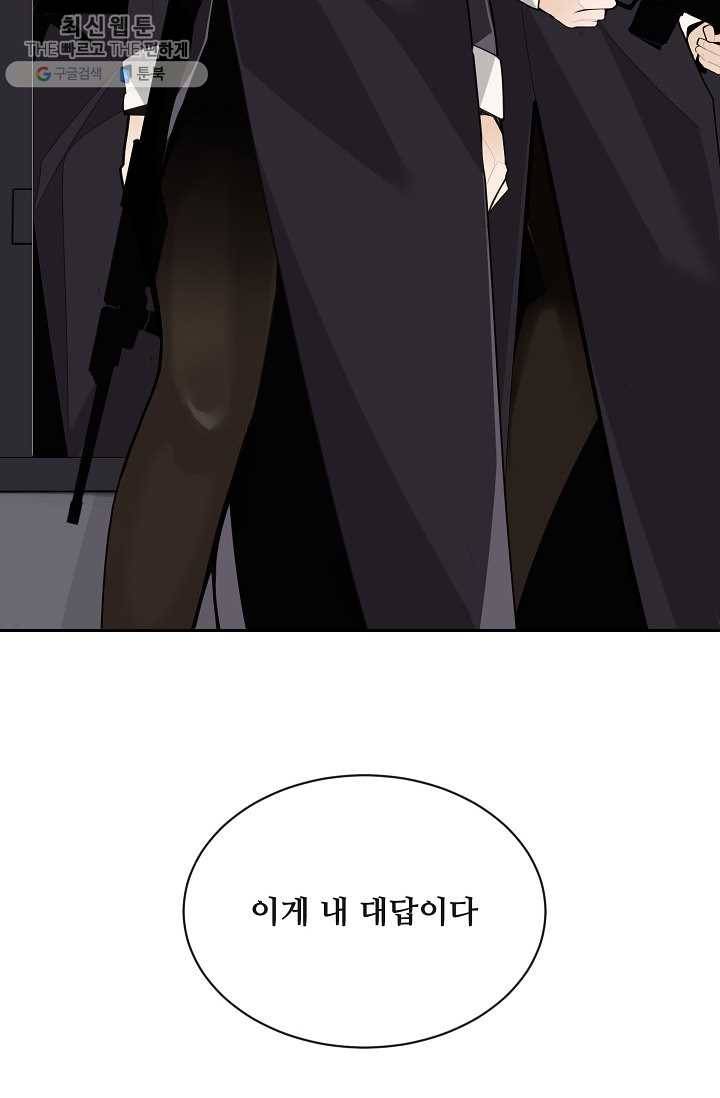 마검왕 256화 76