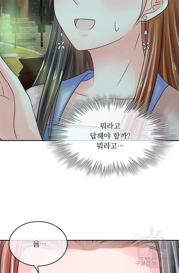 황후 시뮬레이션 102화 2