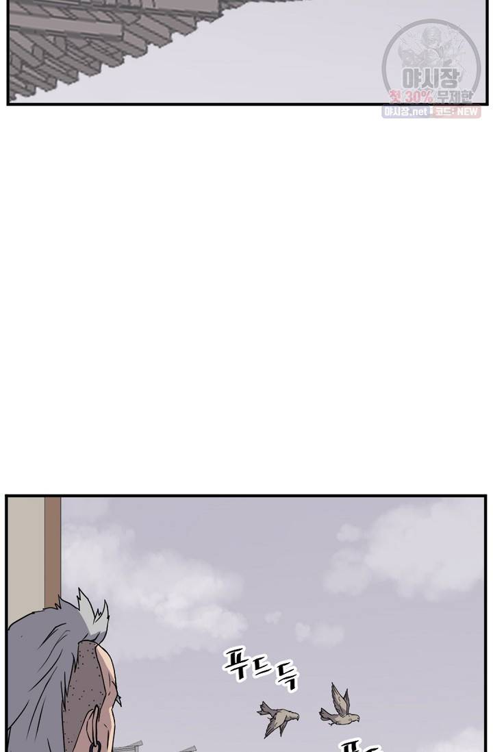 불사무적 93화 2