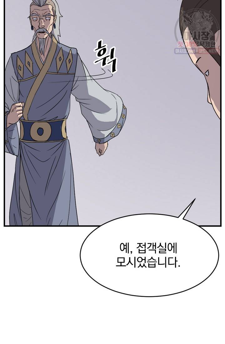 불사무적 93화 8