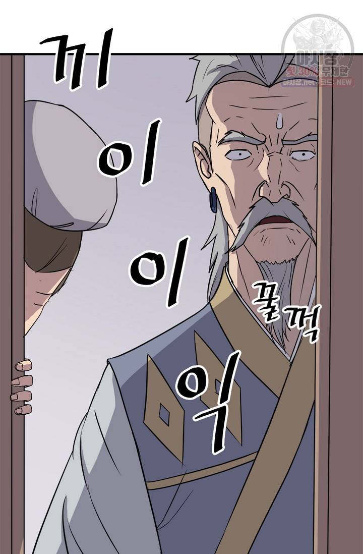 불사무적 93화 21
