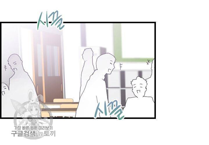 너에게 Dream 59화 4