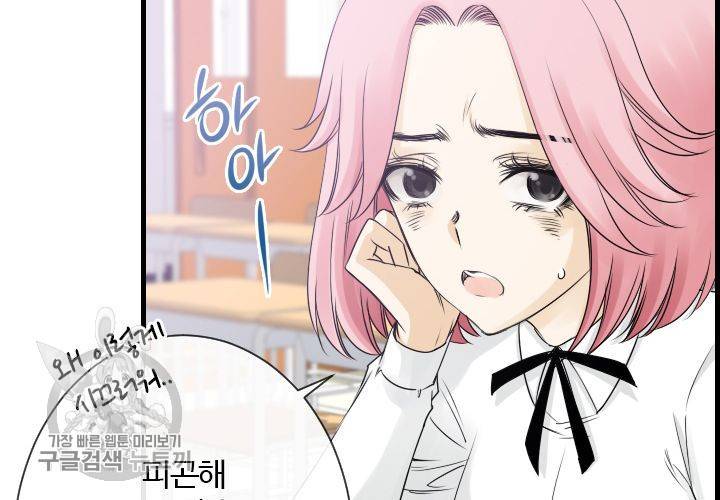 너에게 Dream 59화 6