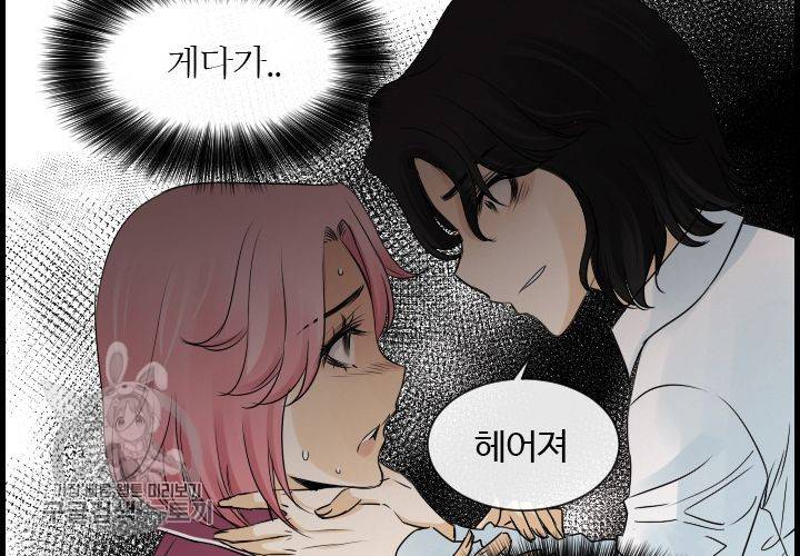 너에게 Dream 59화 8