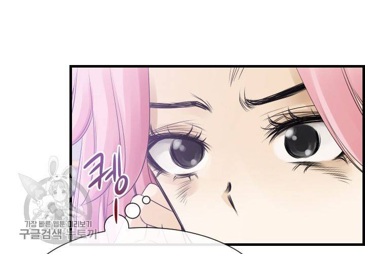너에게 Dream 59화 10
