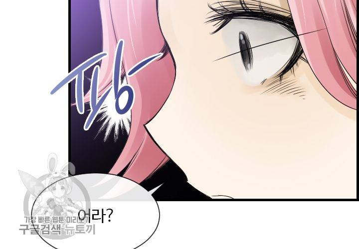 너에게 Dream 59화 14