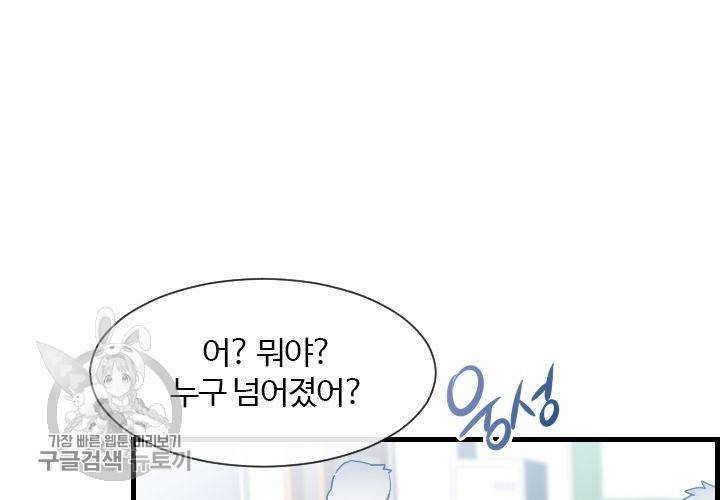 너에게 Dream 59화 16
