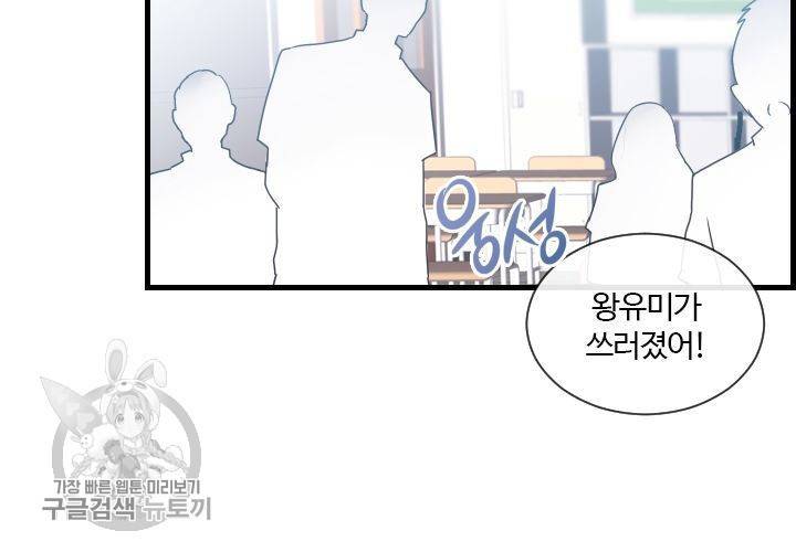 너에게 Dream 59화 17
