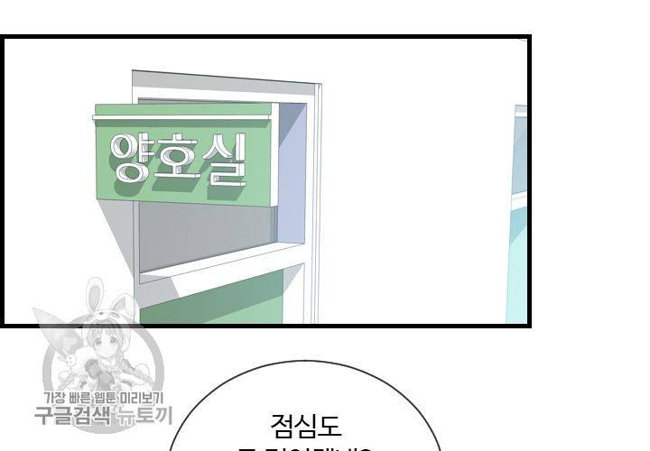 너에게 Dream 59화 18