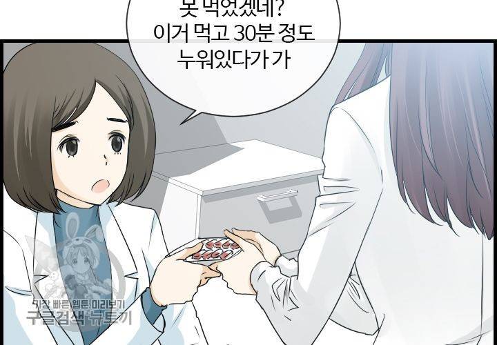 너에게 Dream 59화 19