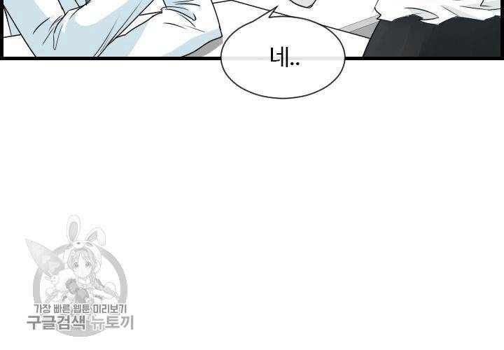 너에게 Dream 59화 20