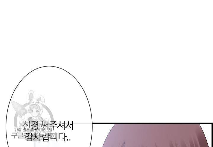 너에게 Dream 59화 21
