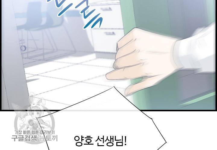 너에게 Dream 59화 24