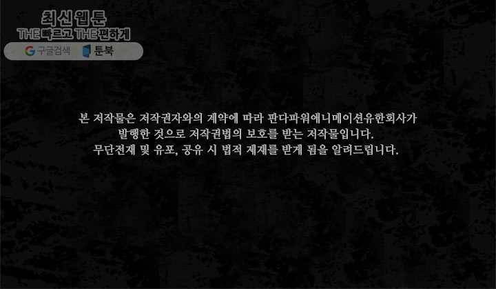 내 여자친구는 좀비 173화 2