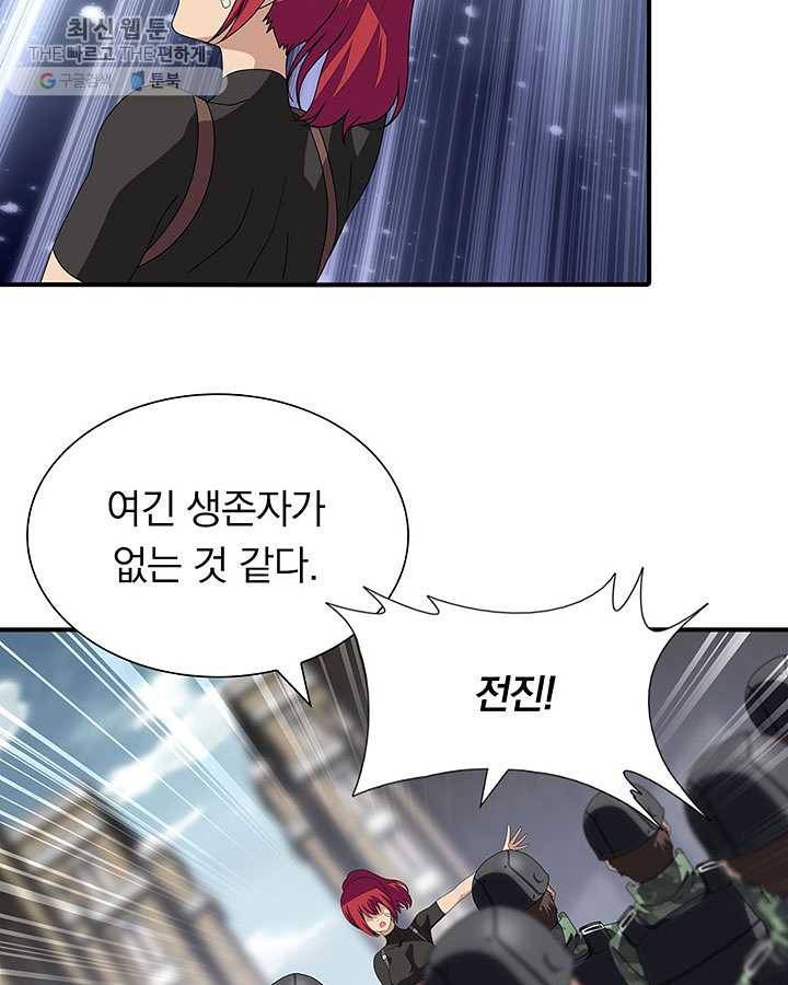내 여자친구는 좀비 173화 5