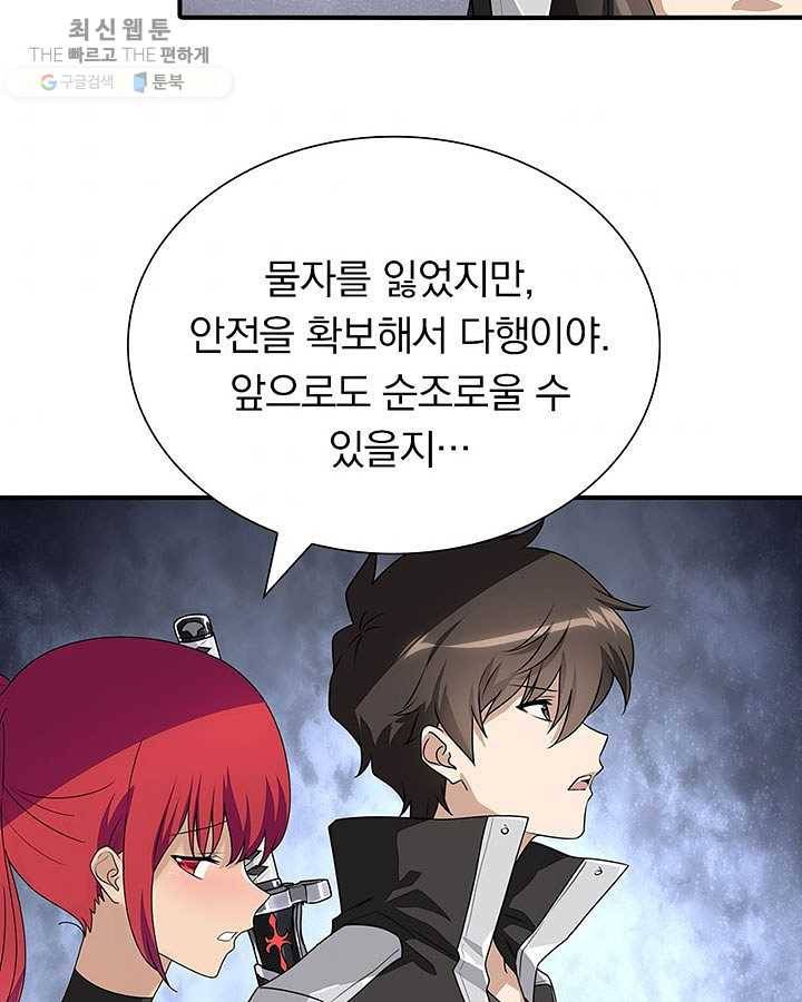 내 여자친구는 좀비 173화 9