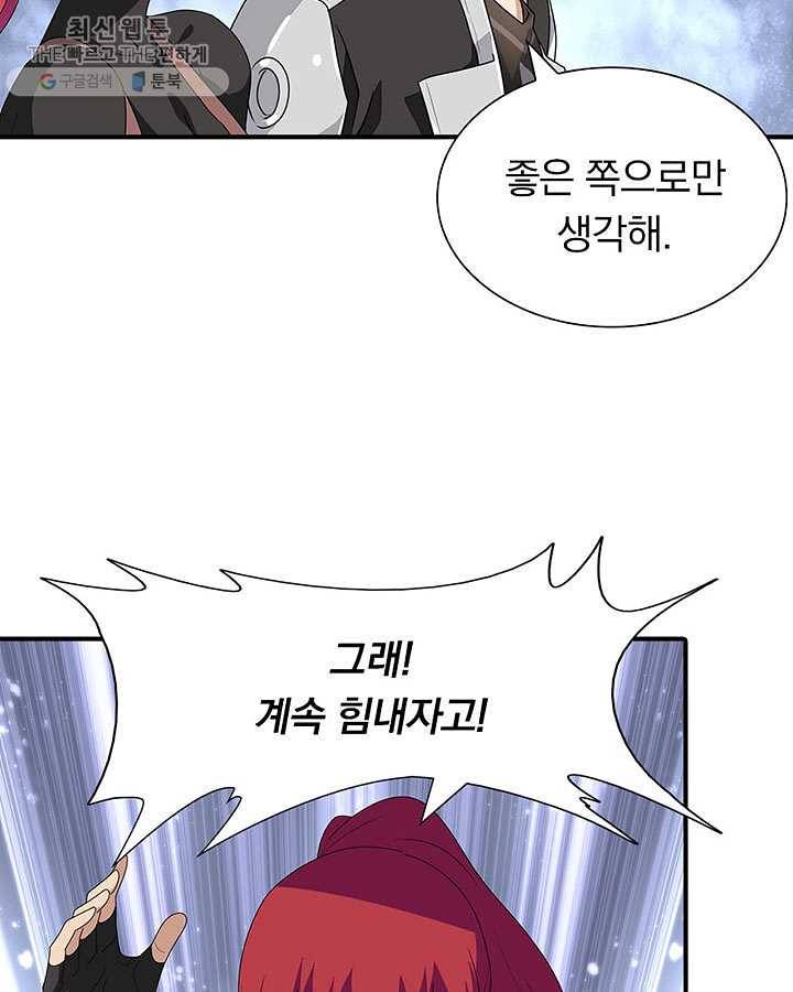 내 여자친구는 좀비 173화 10